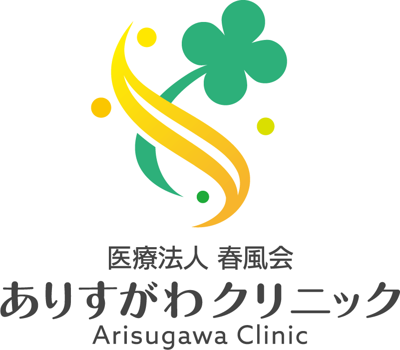 ありすがわクリニック